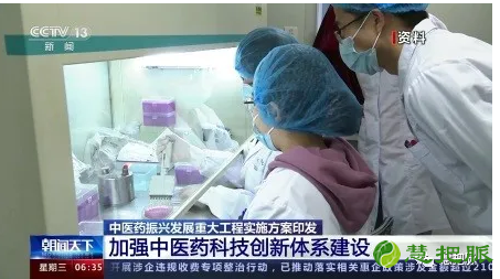 人民日报 | 抓住中医药振兴发展的好抓手