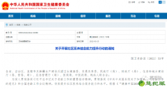 九部门联合印发《关于开展社区医养结合