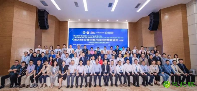 第三届全国中医药现代化与产业创新大会