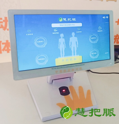 HBM2012桌面横屏智能中医经络检测仪